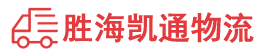 潮州到点军区物流公司